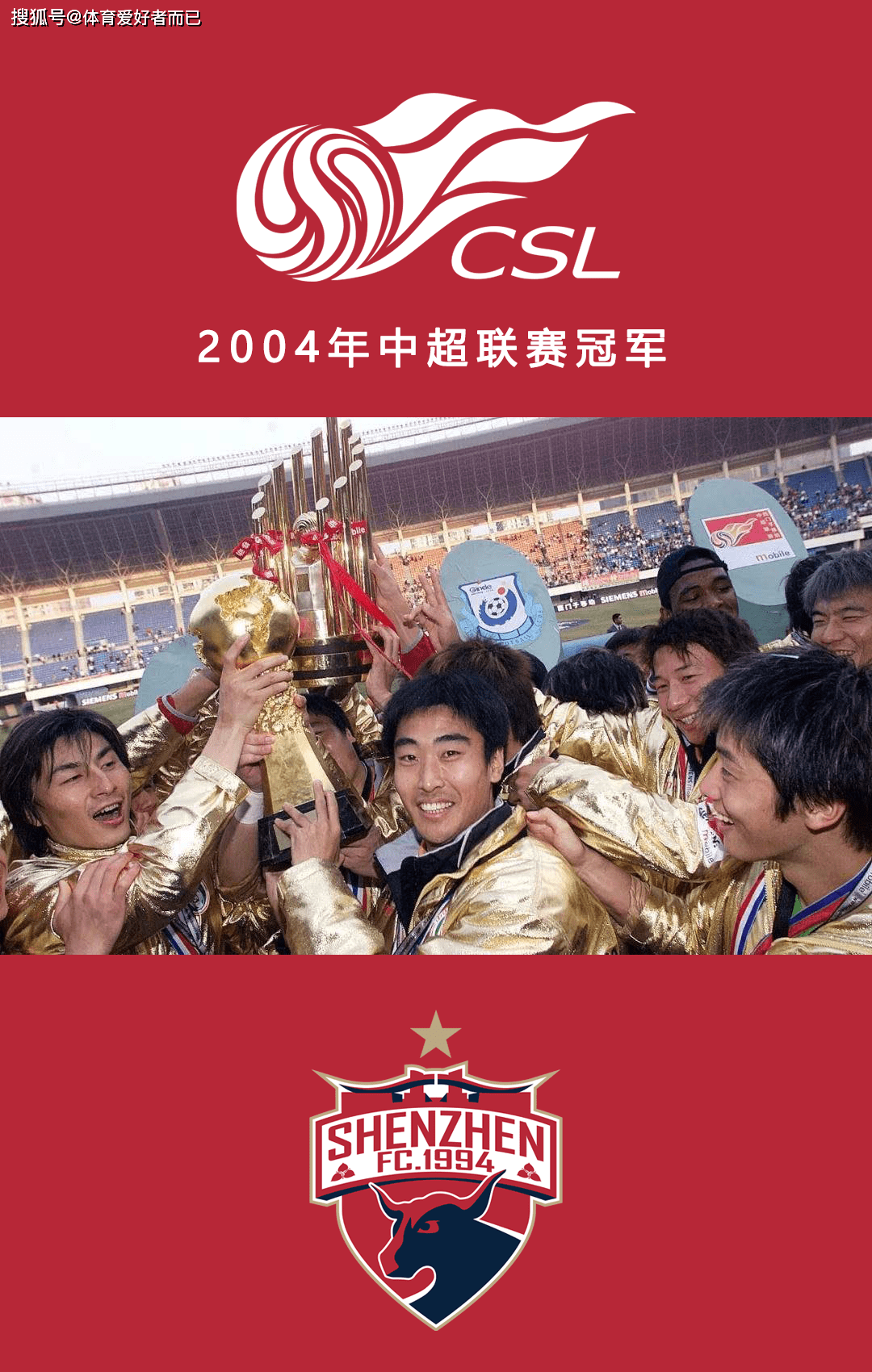 申鑫客场全取三分，击败广州富力的简单介绍