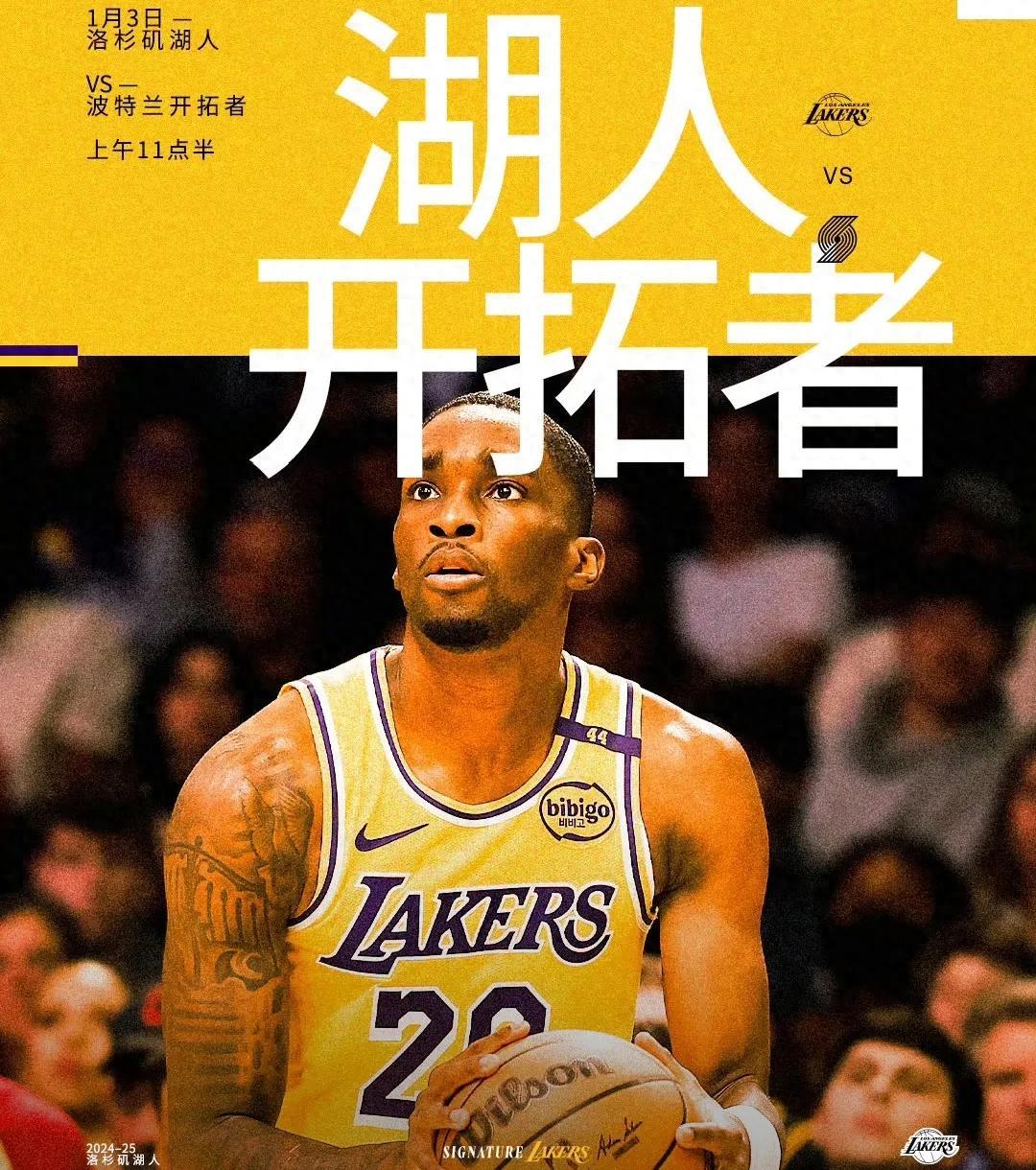 开拓者队惜败湖人，遗憾出局