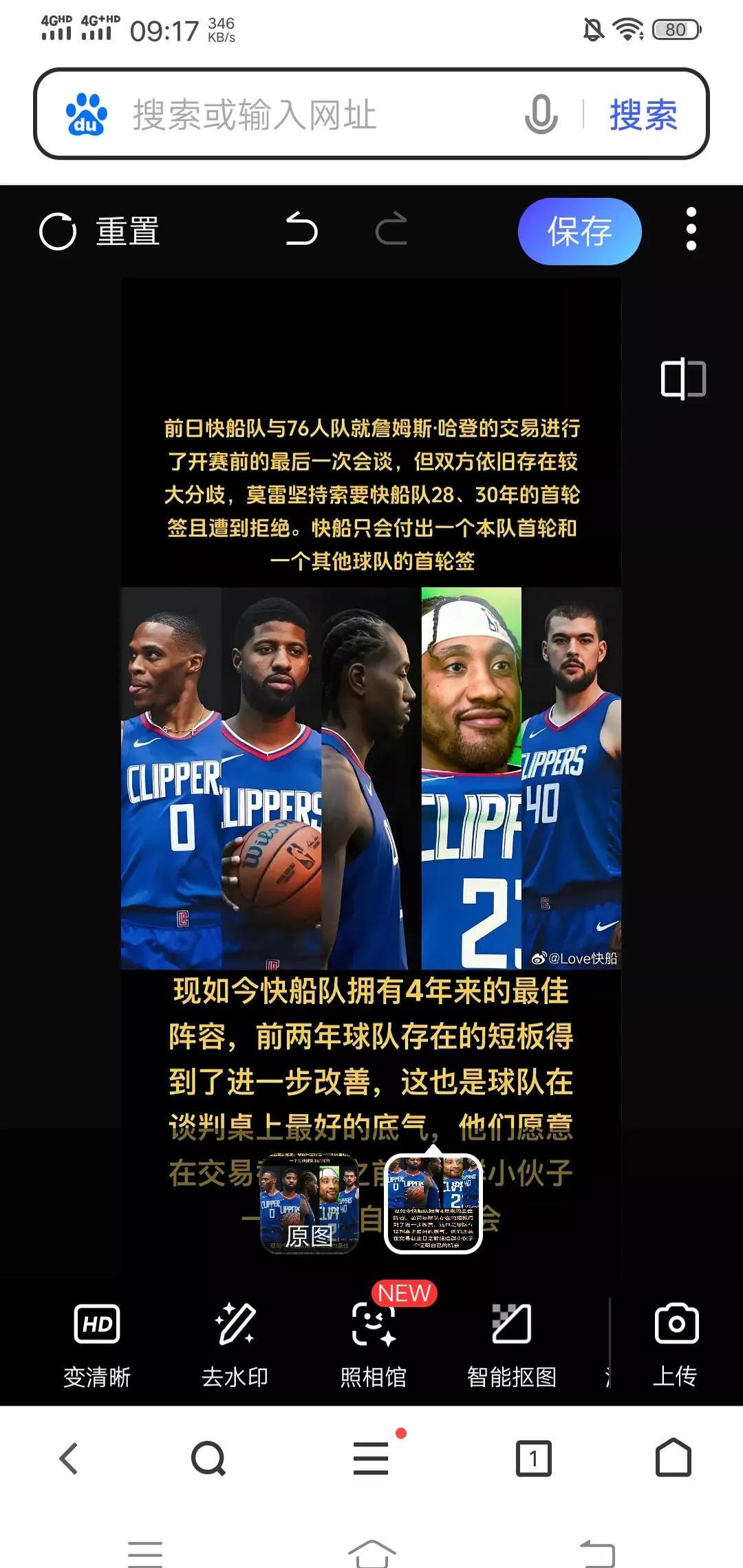 包含快船主场胜爵士，乐福+领衔的词条