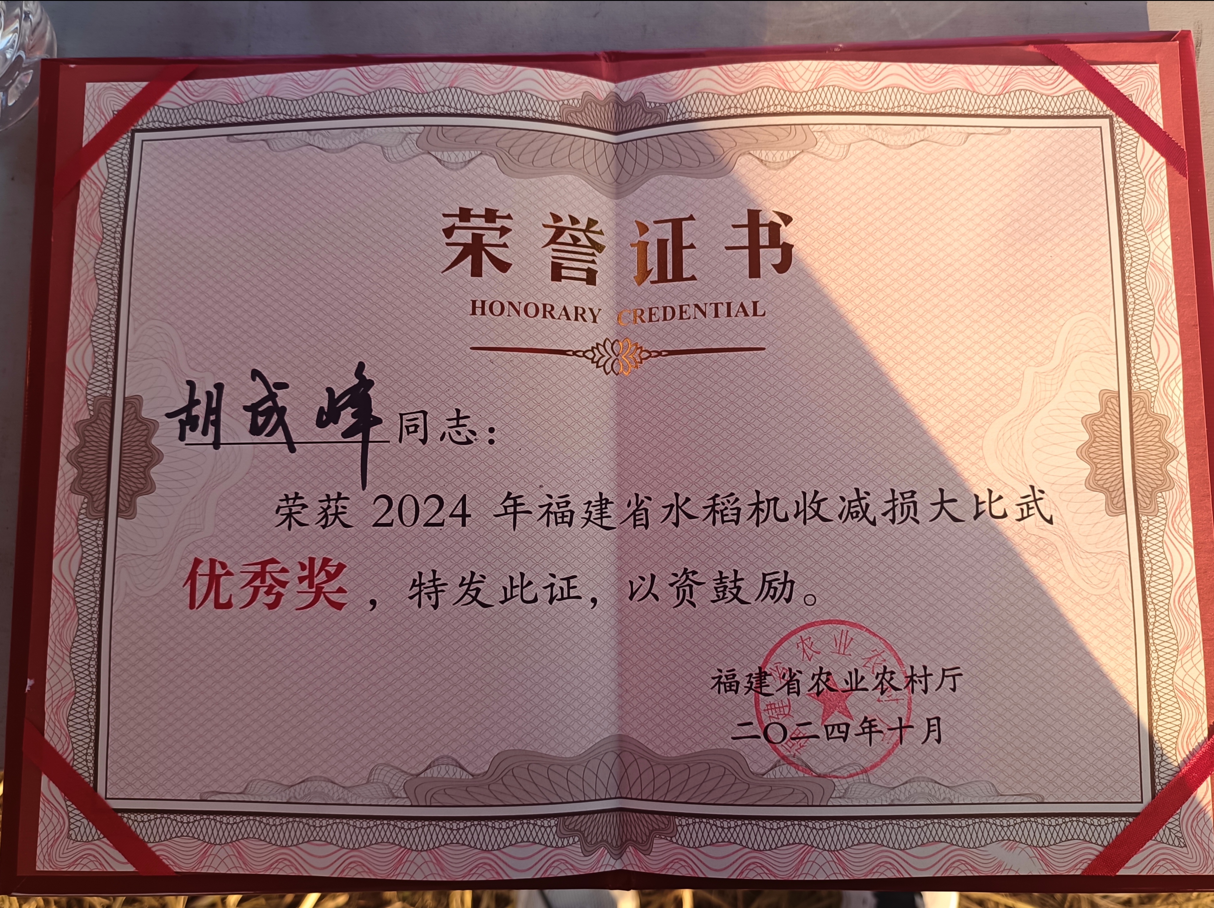 福建队表现出色，抢下胜利战绩喜人的简单介绍