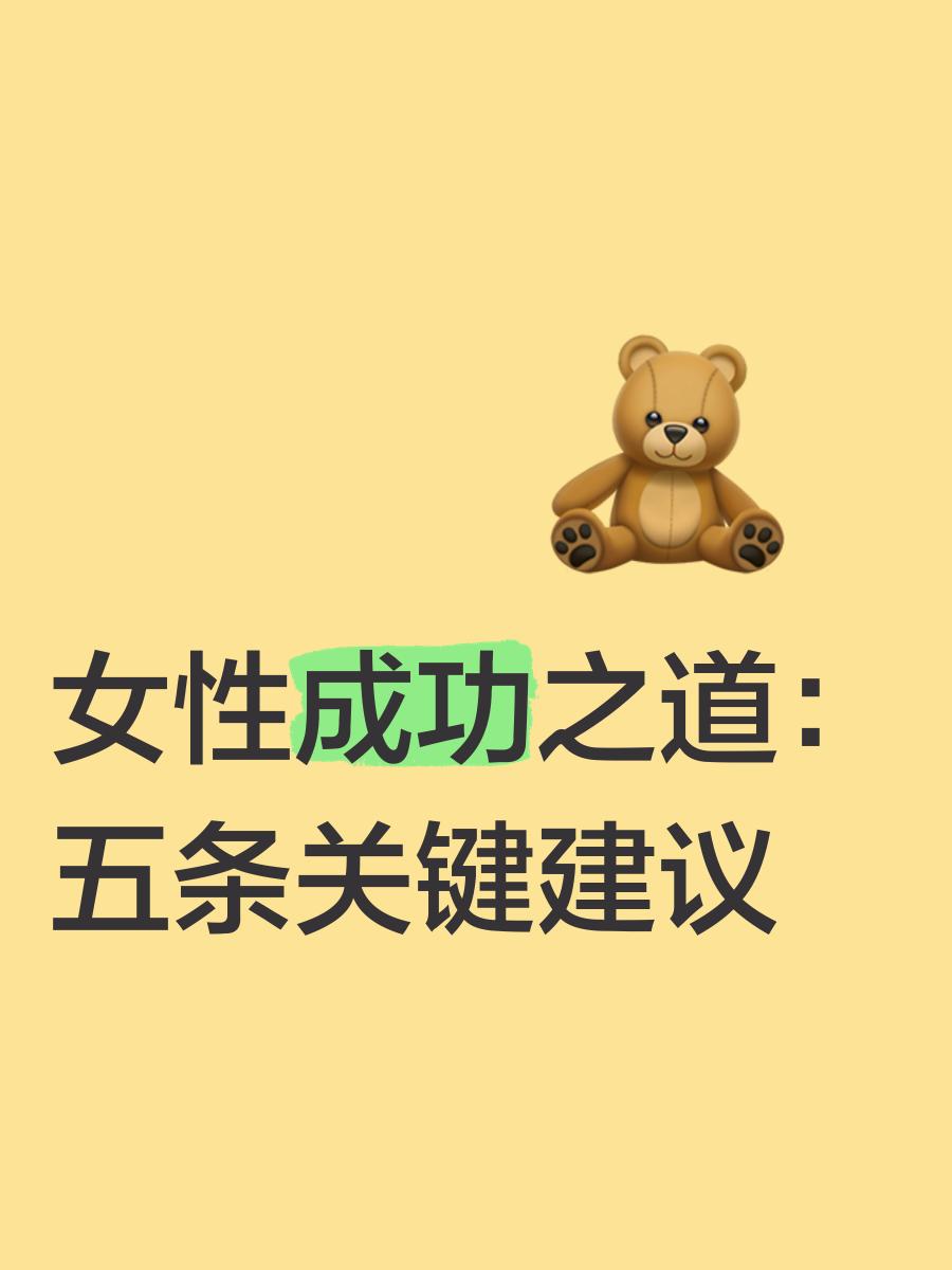调查：揭秘关键内幕，成功之道何在？