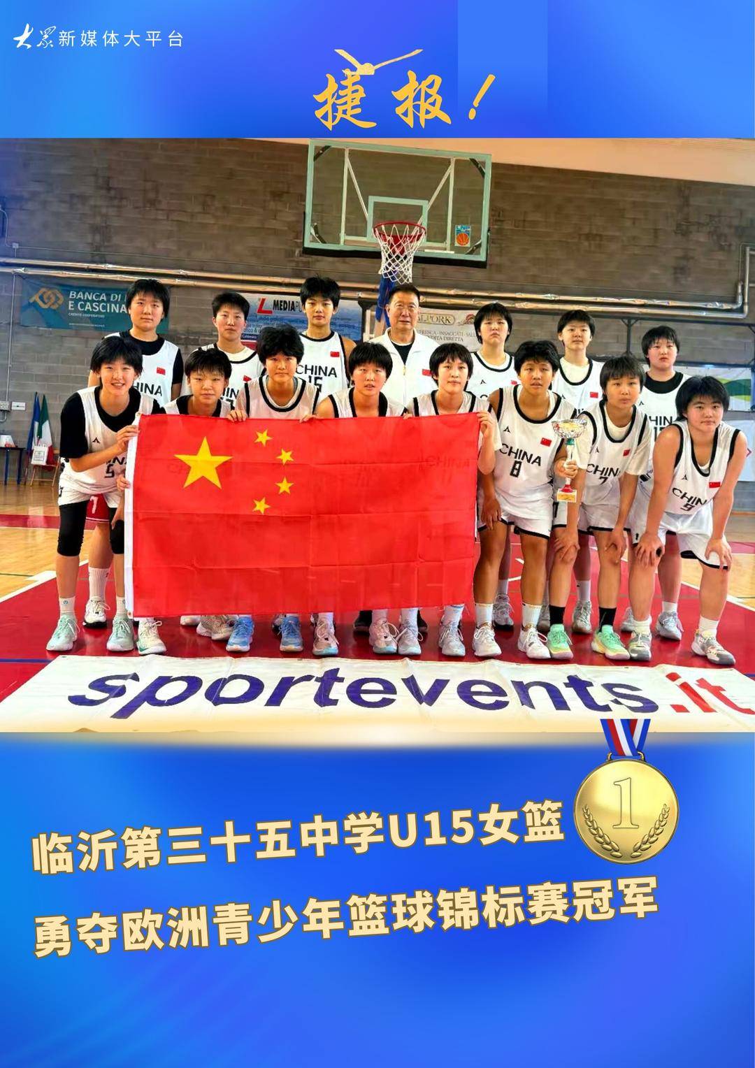 包含女子篮球锦标赛预热，球员备战状态良好的词条